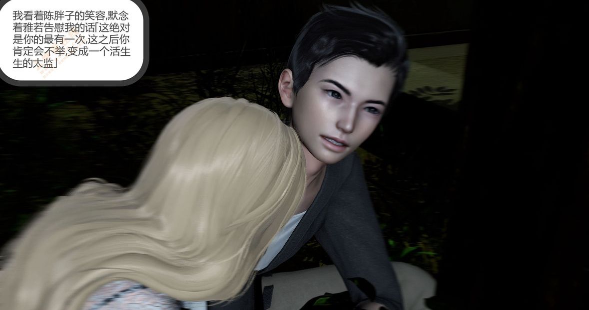 [3D]绿妻奴第4话