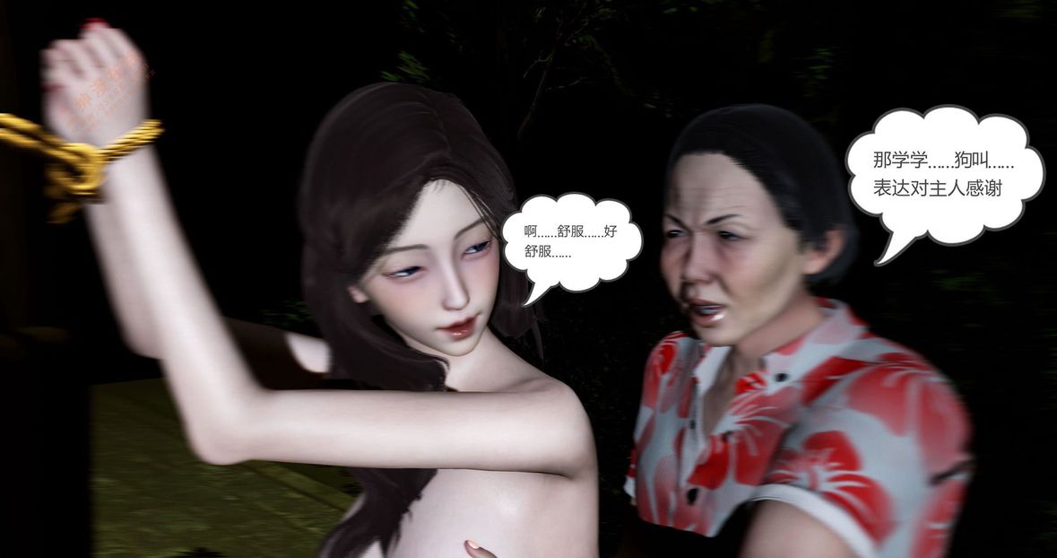 [3D]绿妻奴第4话