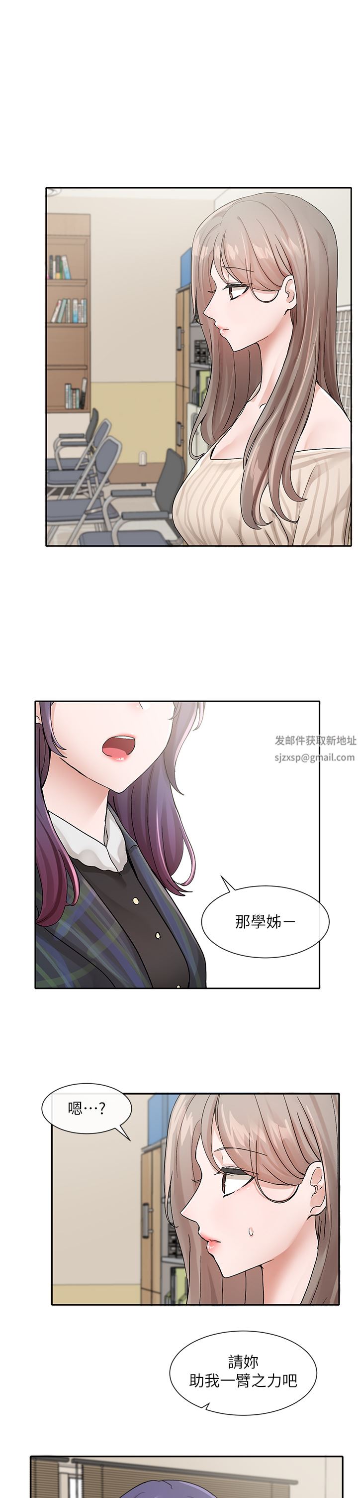 社团学姊第120话-戏剧社诈骗集团