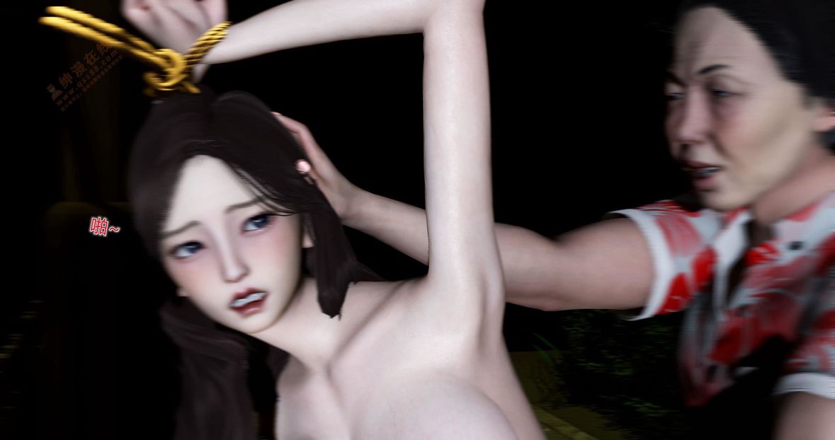 [3D]绿妻奴第4话