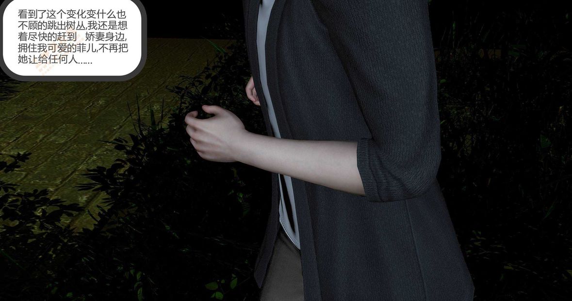 [3D]绿妻奴第4话