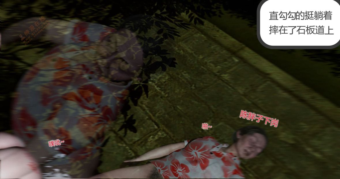 [3D]绿妻奴第4话