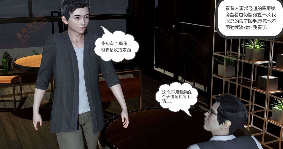 [3D]绿妻奴第5话