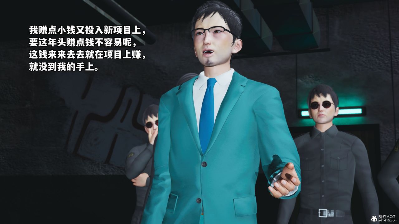 [3D]我成瞭大反派_第二季第09话