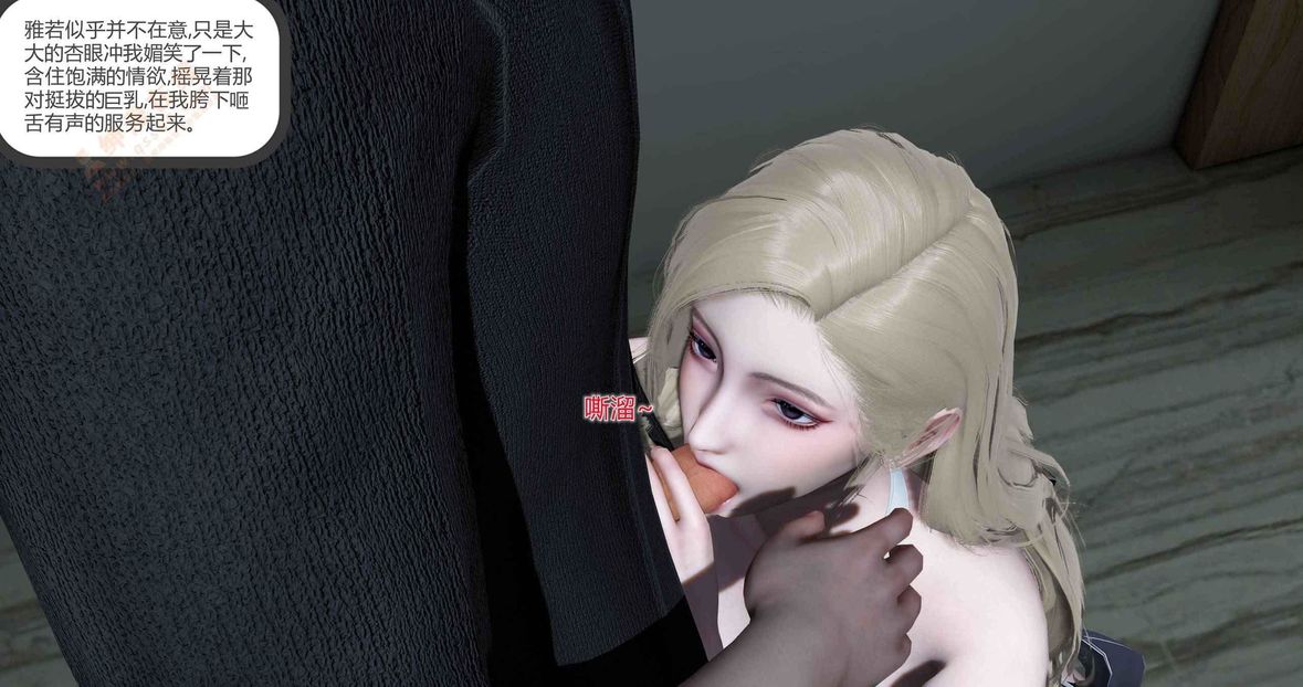 [3D]绿妻奴第5话