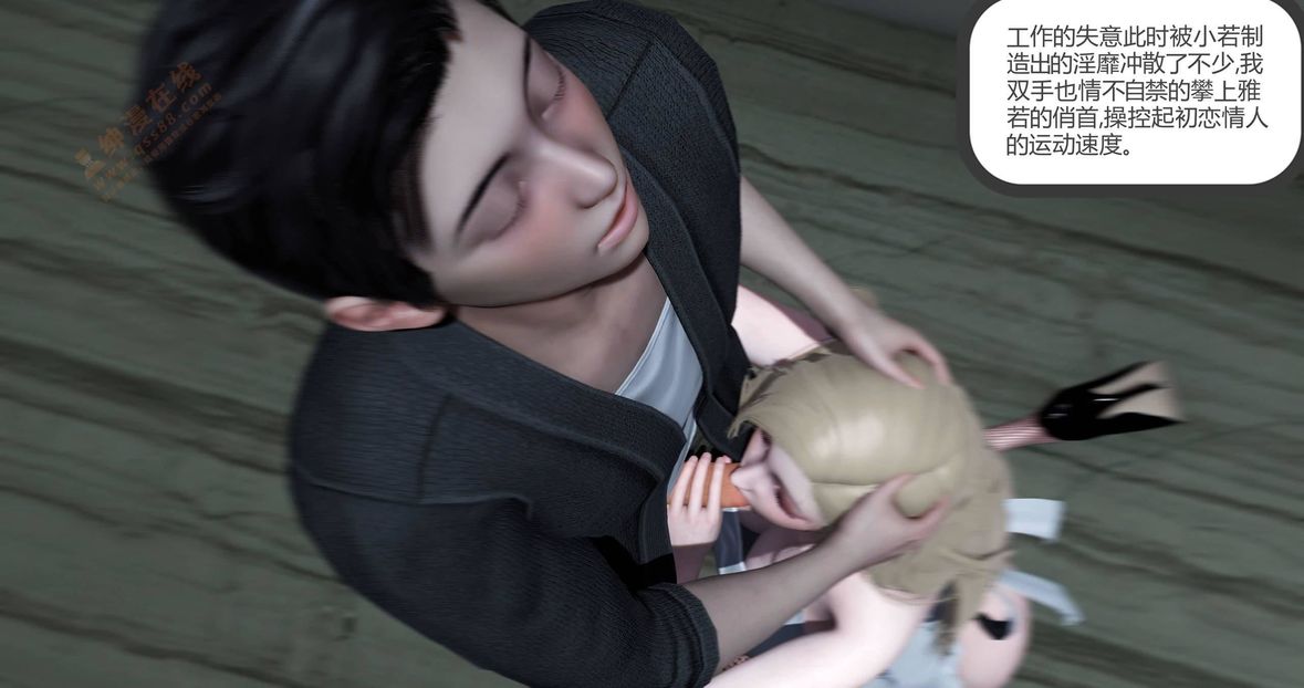 [3D]绿妻奴第5话