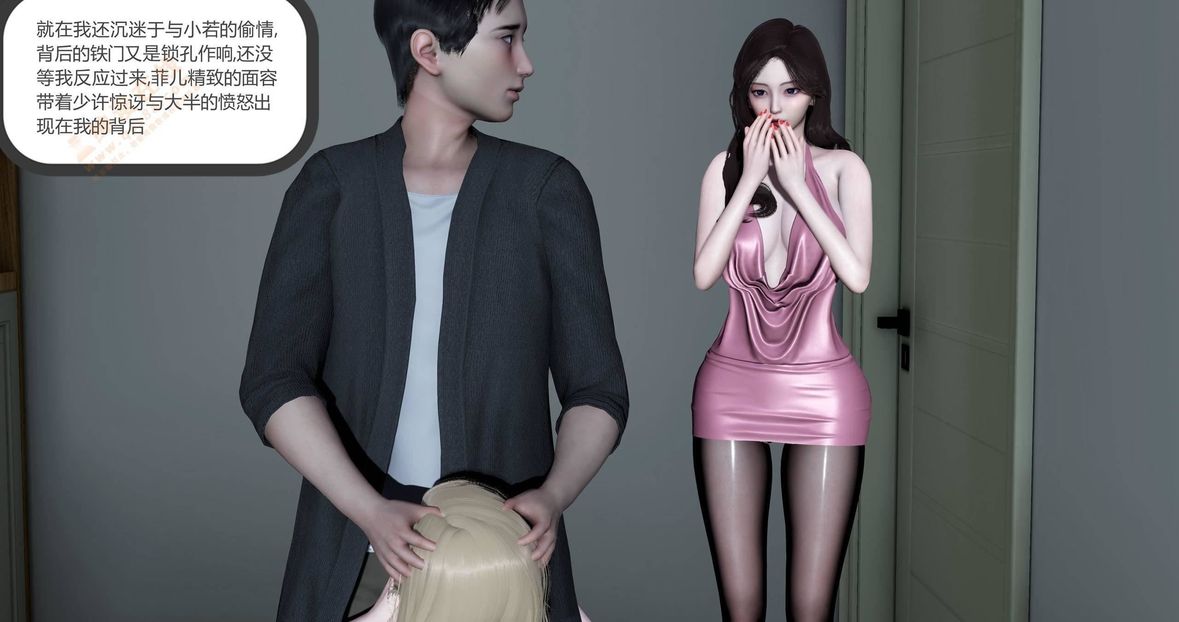 [3D]绿妻奴第5话