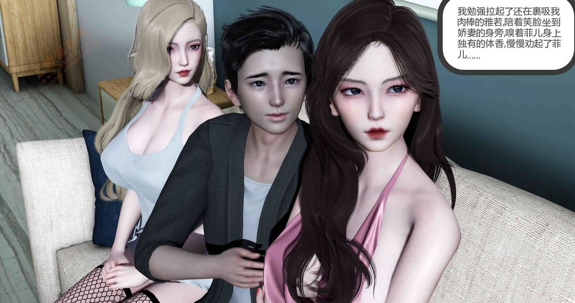 [3D]绿妻奴第5话