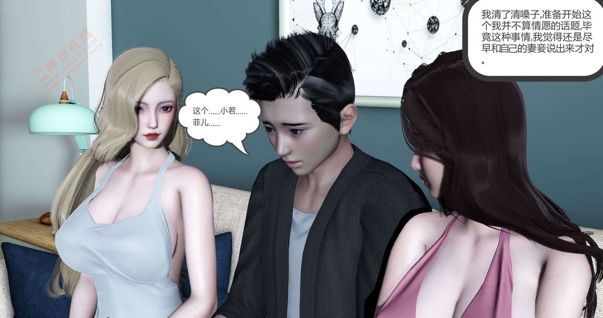 [3D]绿妻奴第5话