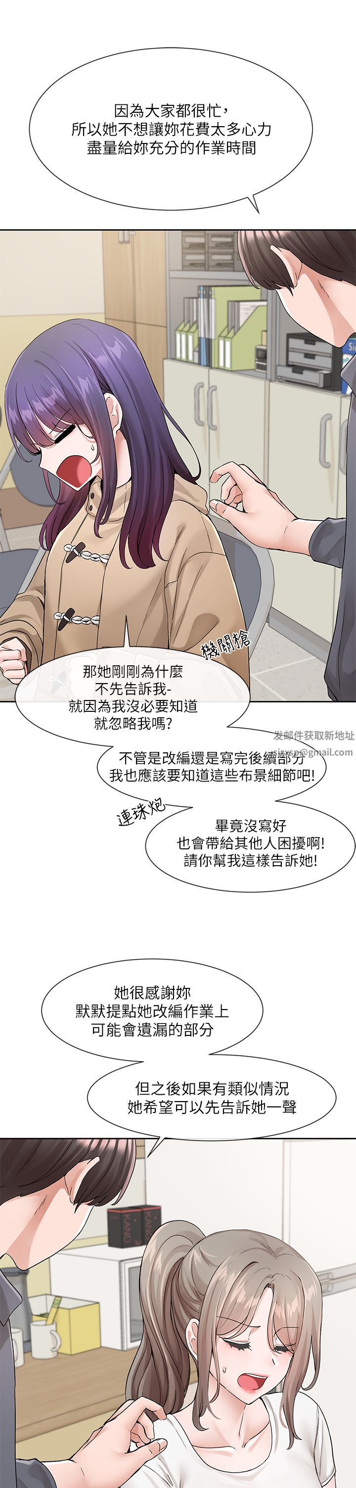 社团学姊第121话-你是站在哪一边的?