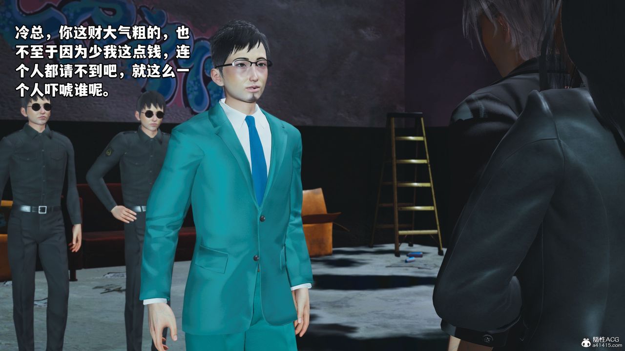 [3D]我成瞭大反派_第二季第09话