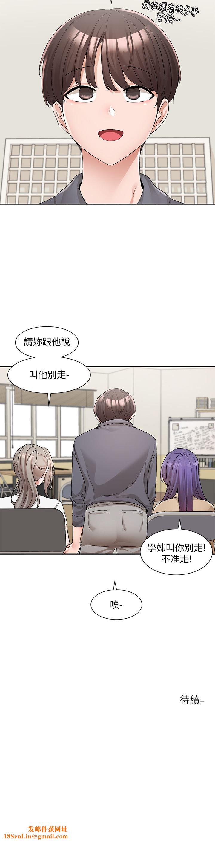 社团学姊第121话-你是站在哪一边的?