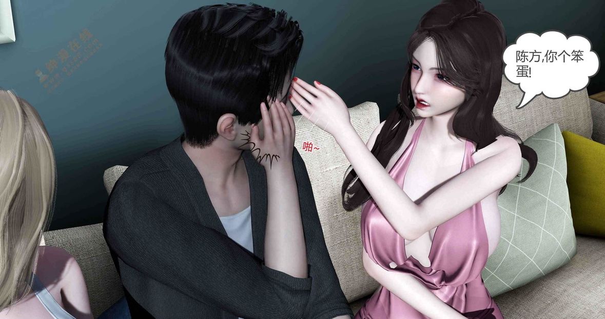 [3D]绿妻奴第5话