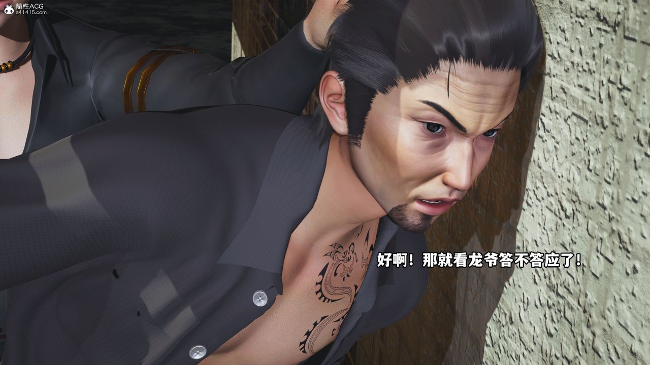 [3D]我成瞭大反派_第二季第09话