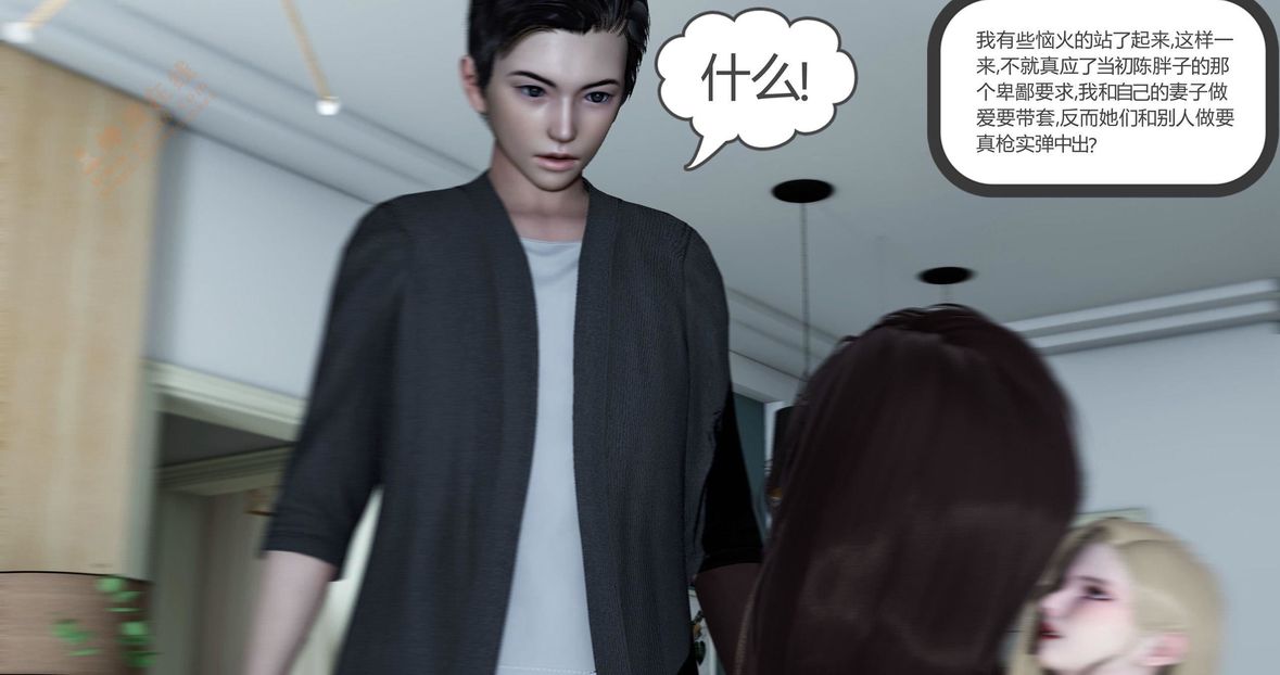 [3D]绿妻奴第5话