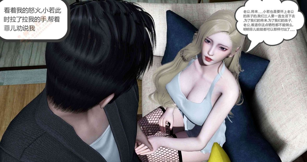 [3D]绿妻奴第5话