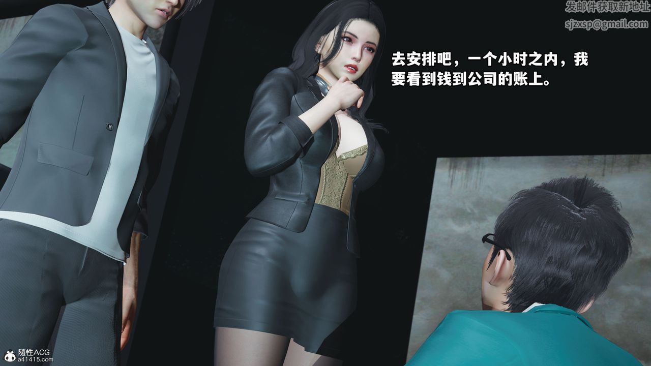 [3D]我成瞭大反派_第二季第09话