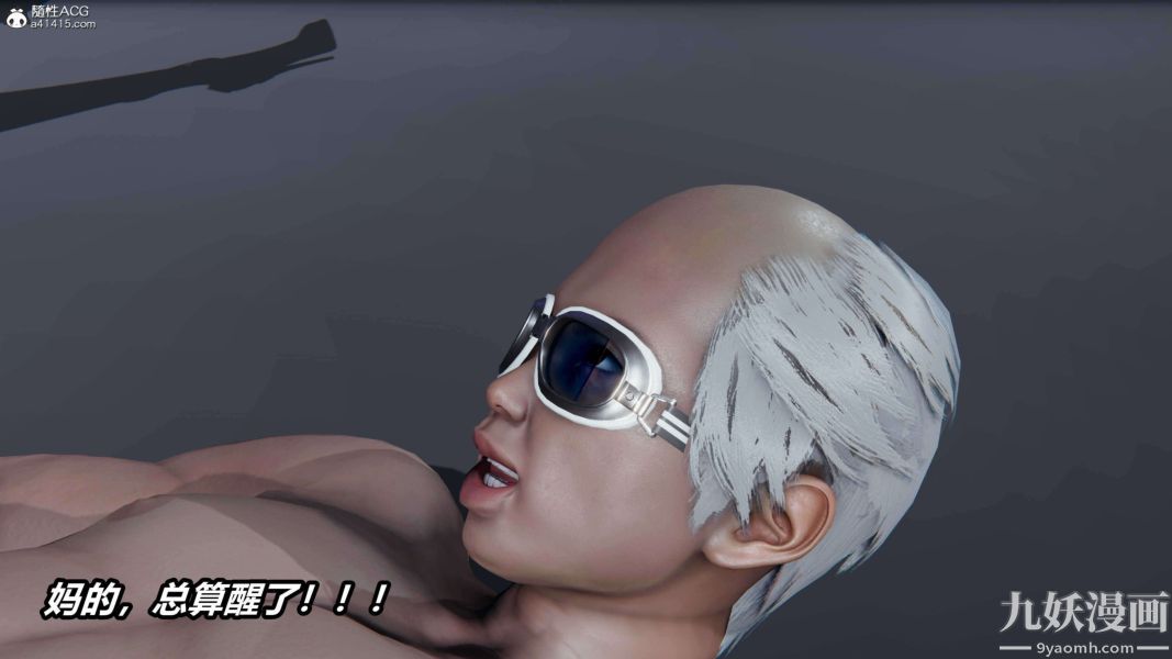 [3D]逆转第二季[完整版]第12章【第08话】