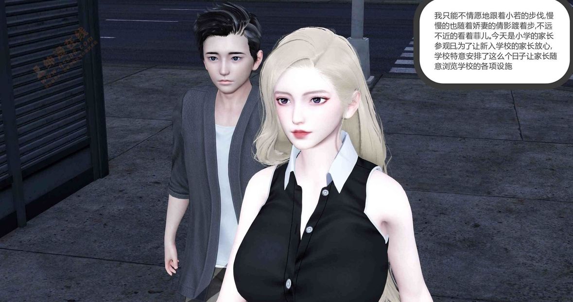 [3D]绿妻奴第5话