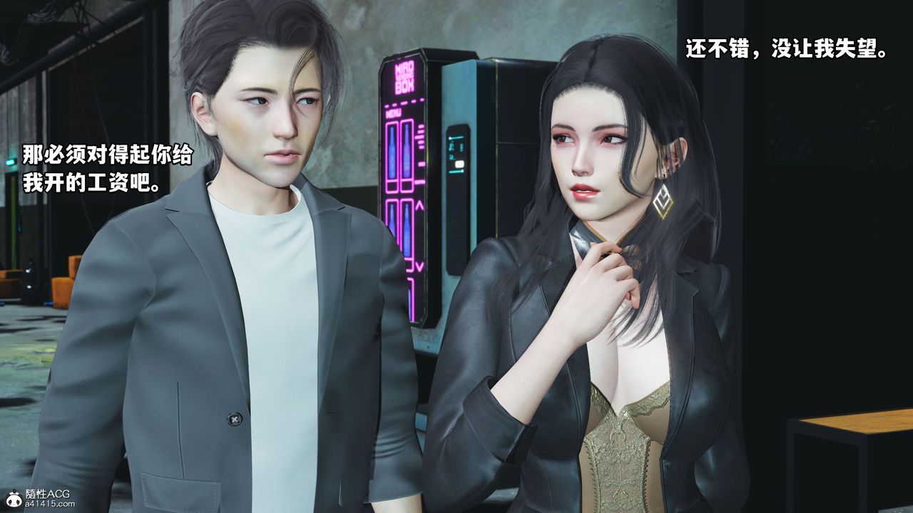 [3D]我成瞭大反派_第二季第09话