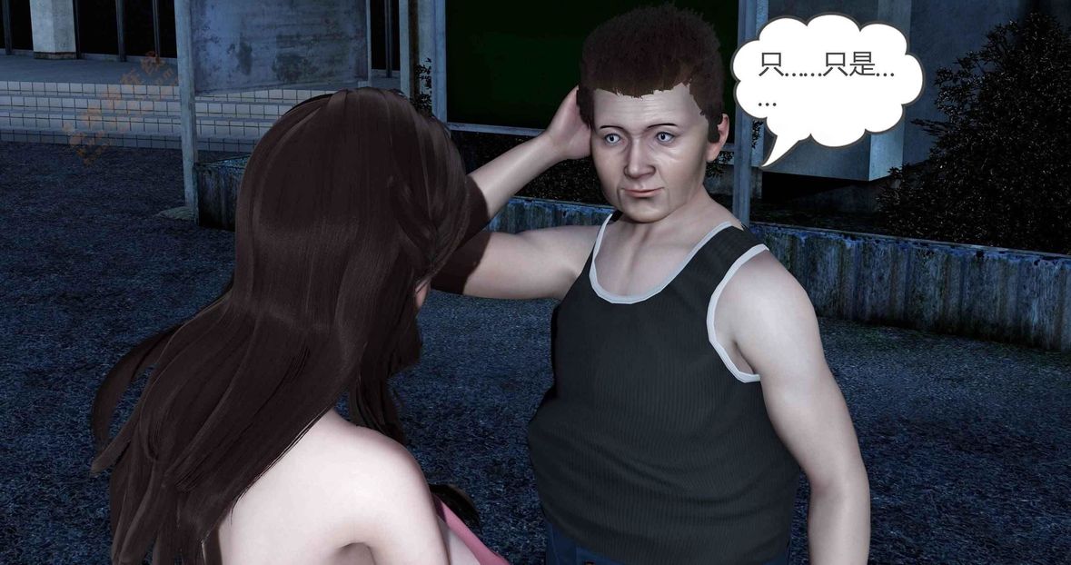 [3D]绿妻奴第5话