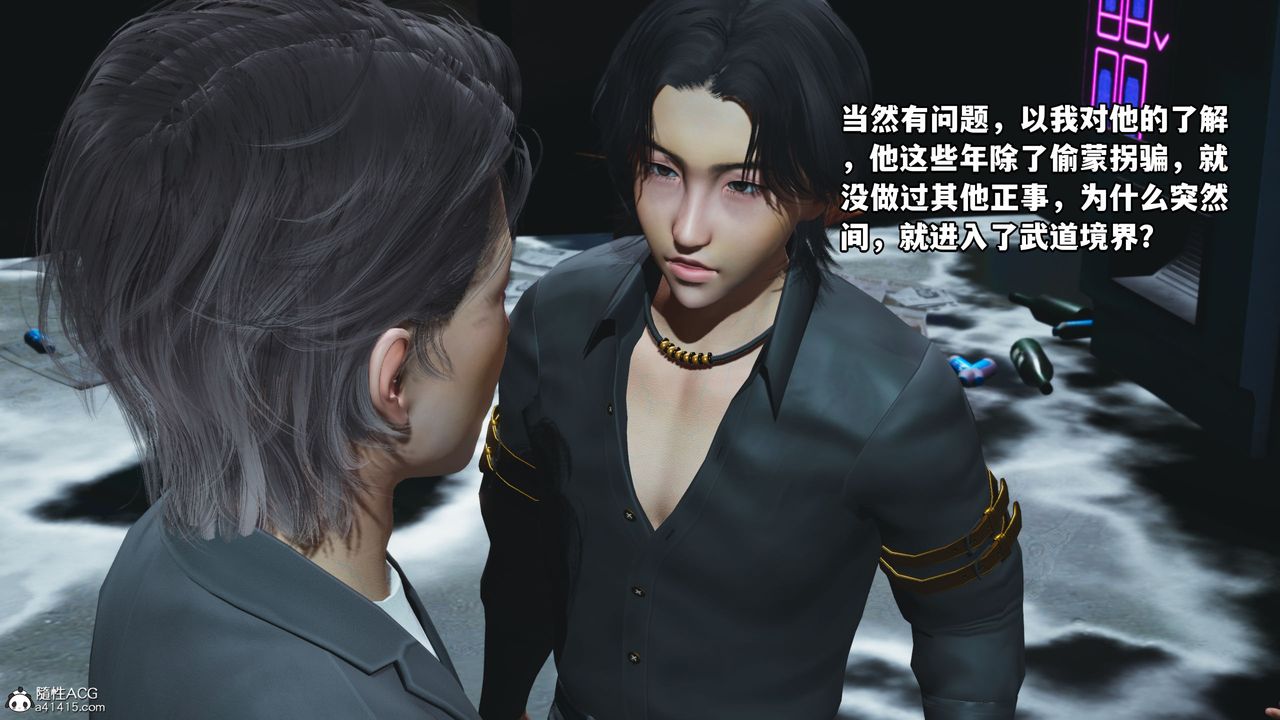 [3D]我成瞭大反派_第二季第09话