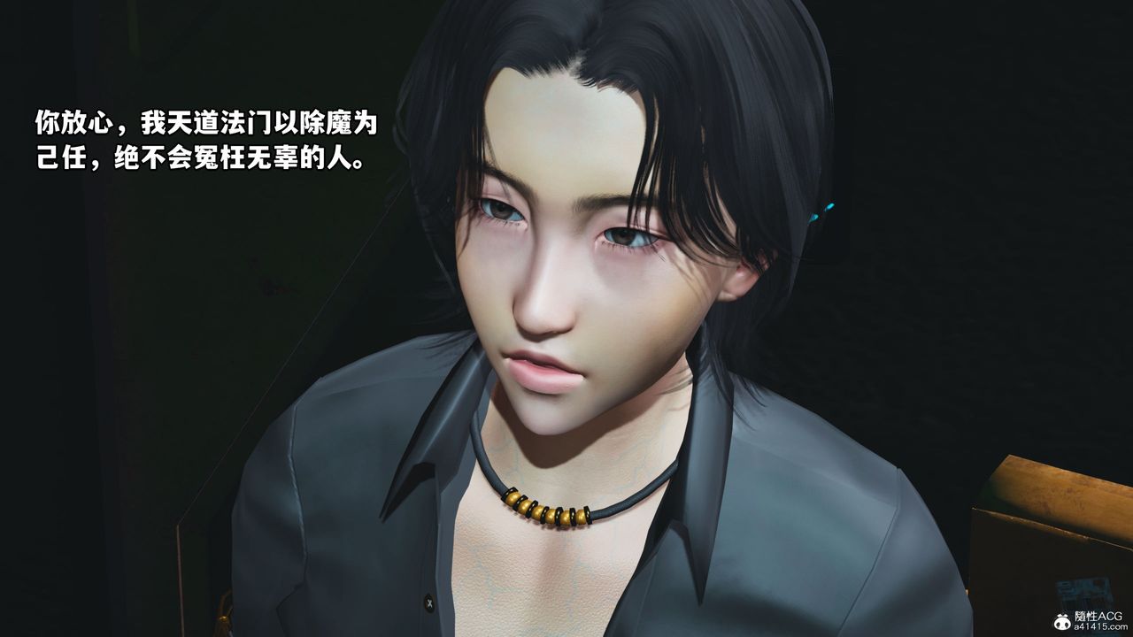 [3D]我成瞭大反派_第二季第09话