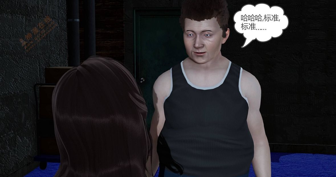 [3D]绿妻奴第5话