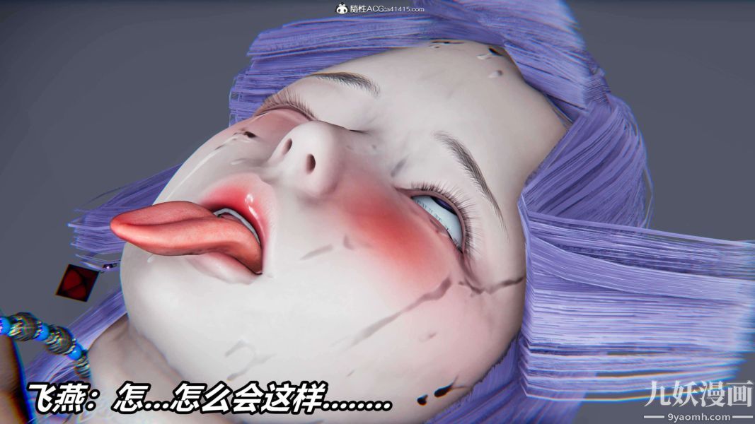 [3D]逆转第二季[完整版]第12章【第08话】