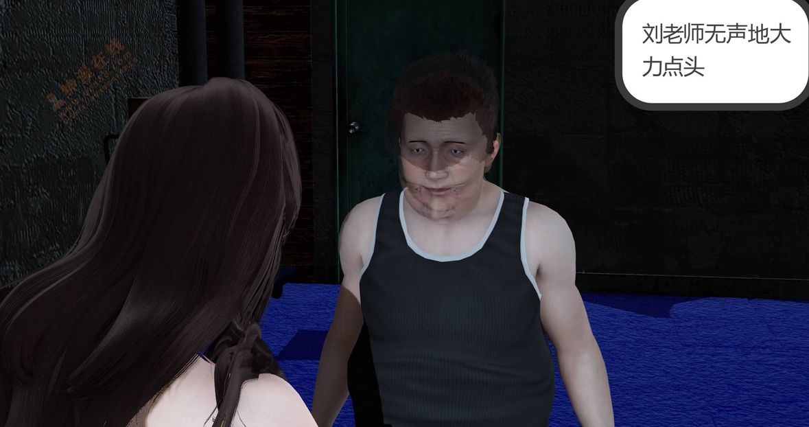 [3D]绿妻奴第5话