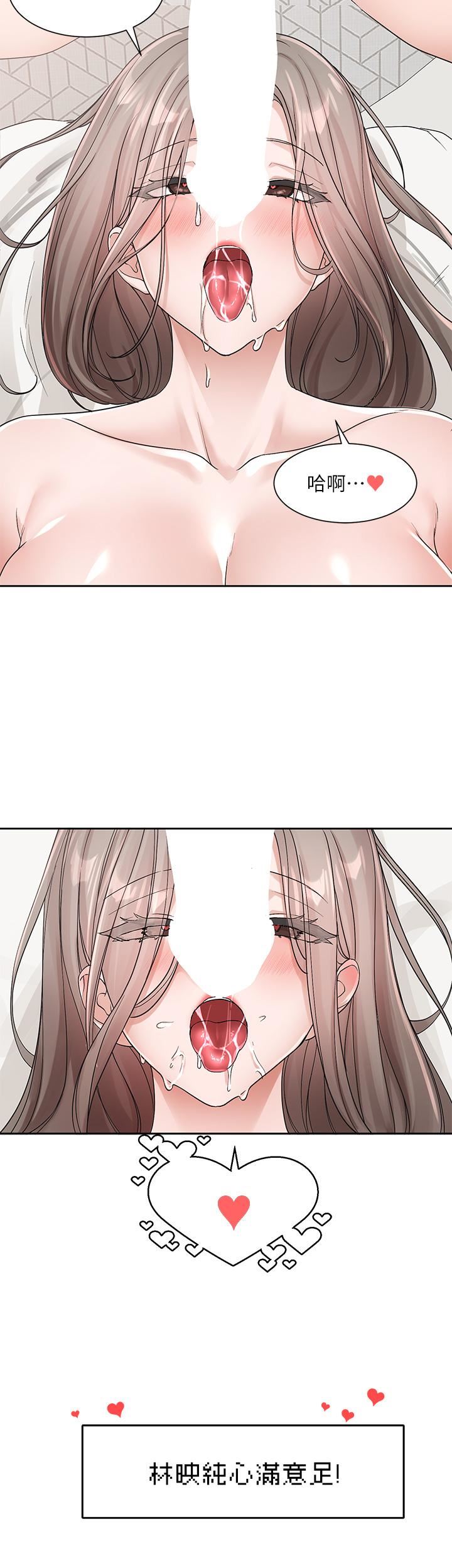 社团学姊第123话-是我发情的味道♥