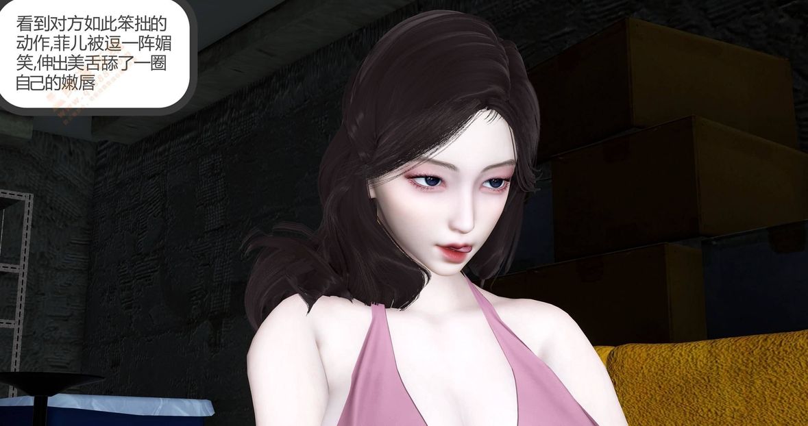 [3D]绿妻奴第5话