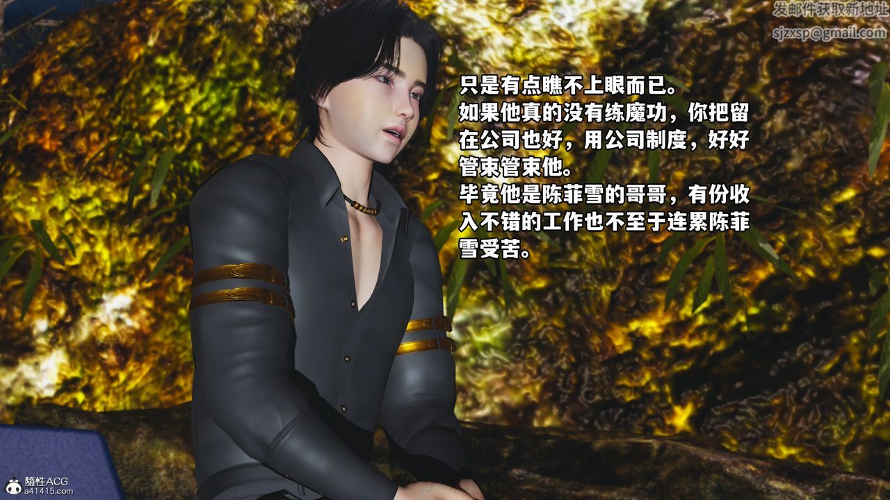 [3D]我成瞭大反派_第二季第09话