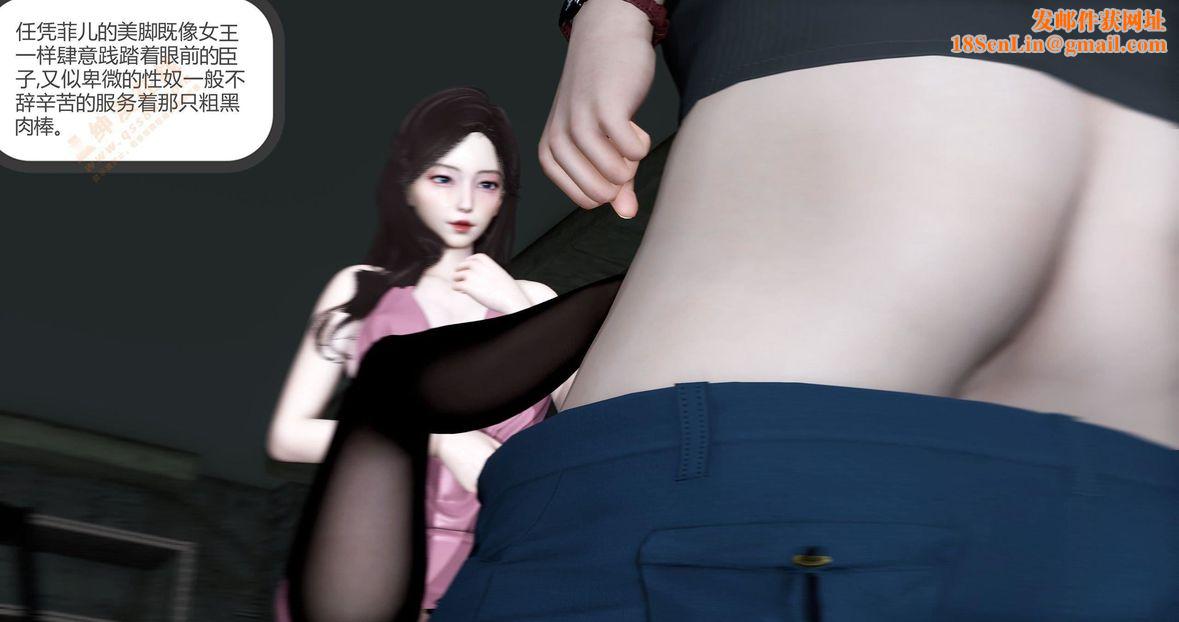 [3D]绿妻奴第5话