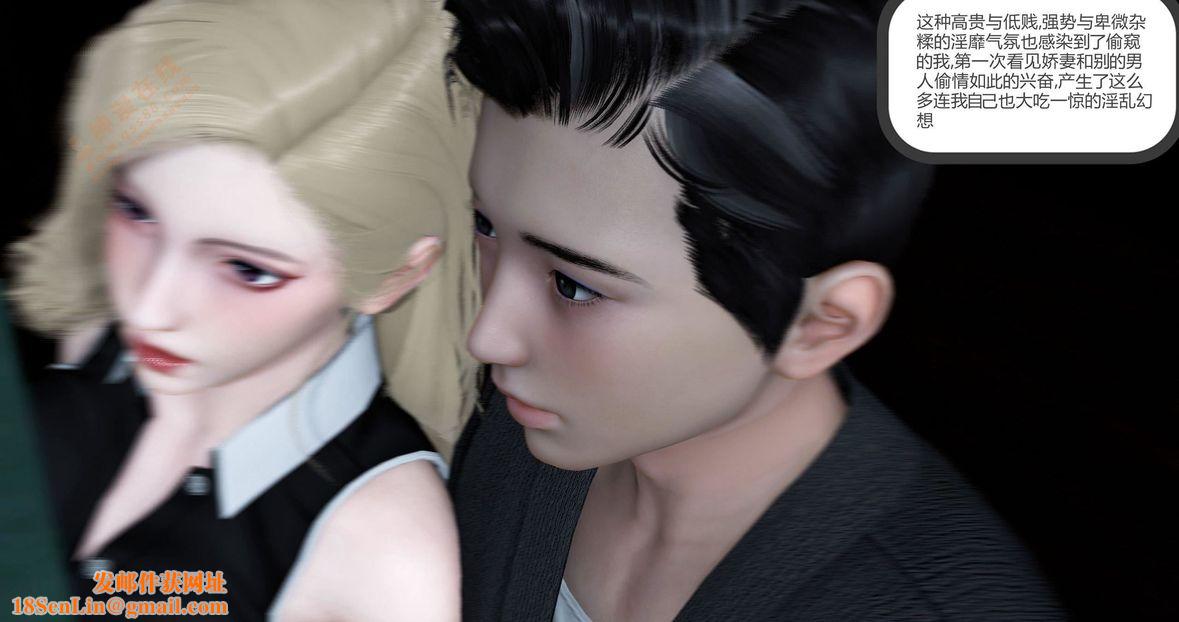 [3D]绿妻奴第5话