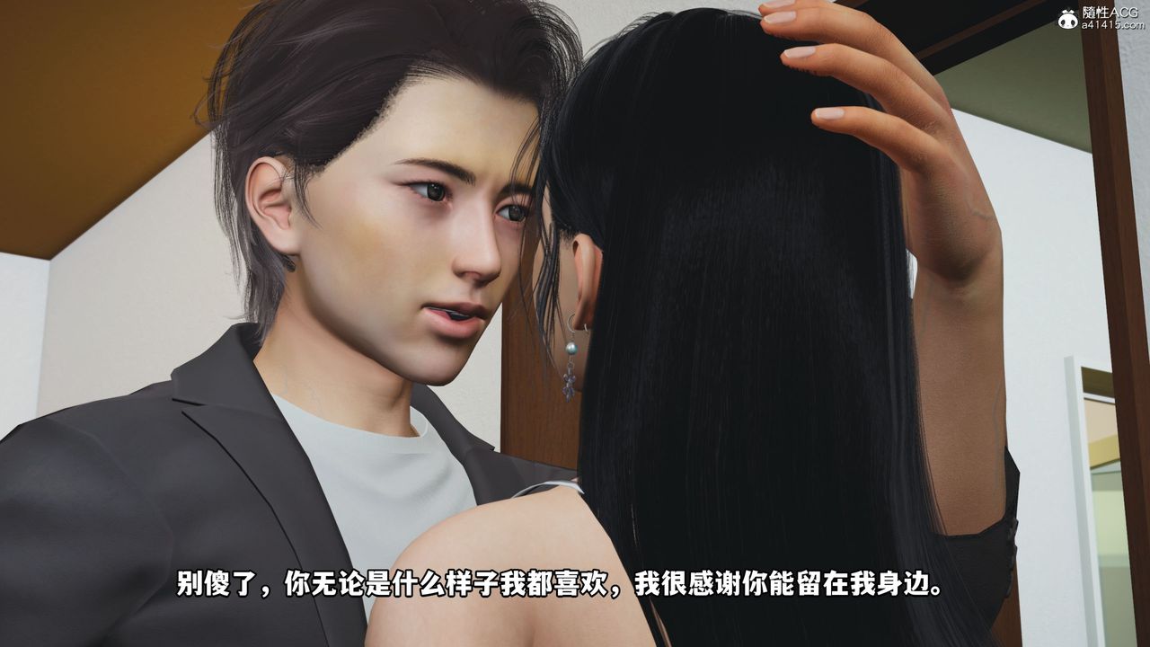 [3D]我成瞭大反派_第二季第10话