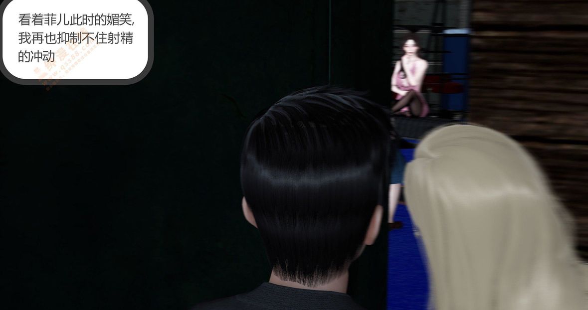 [3D]绿妻奴第5话