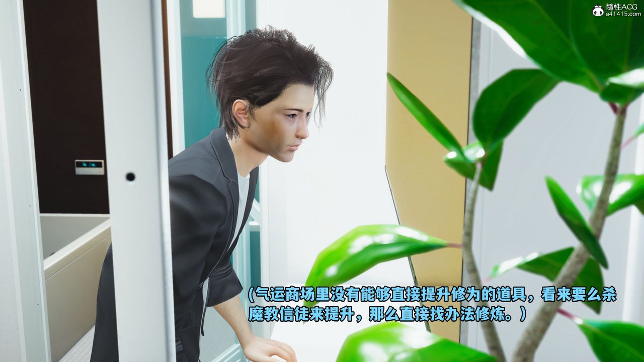 [3D]我成瞭大反派_第二季第10话