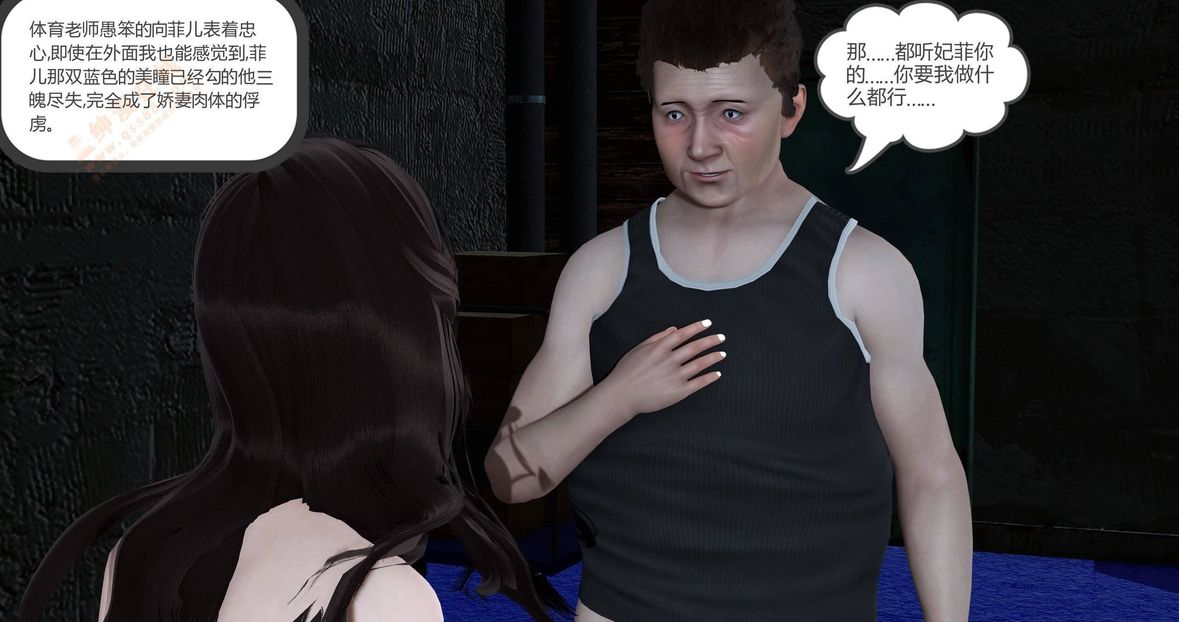 [3D]绿妻奴第5话