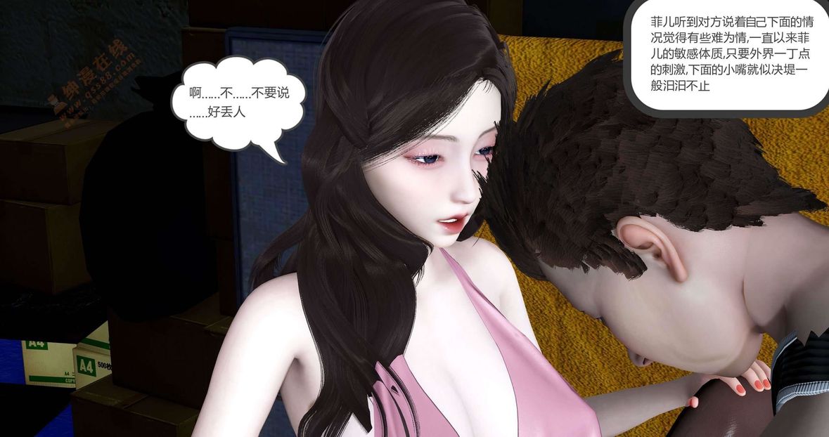 [3D]绿妻奴第5话