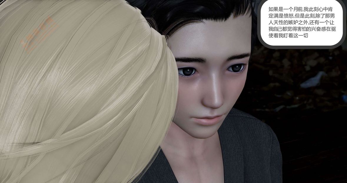 [3D]绿妻奴第5话