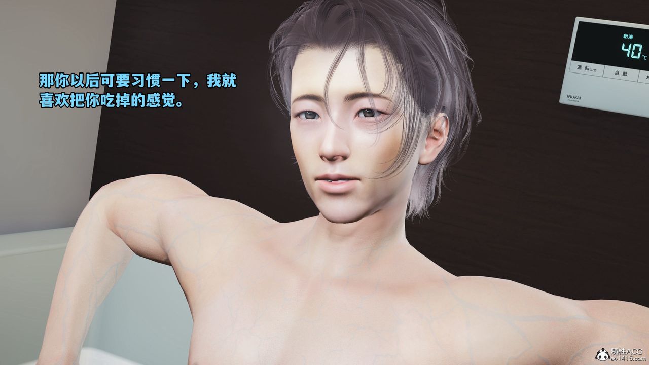 [3D]我成瞭大反派_第二季第10话