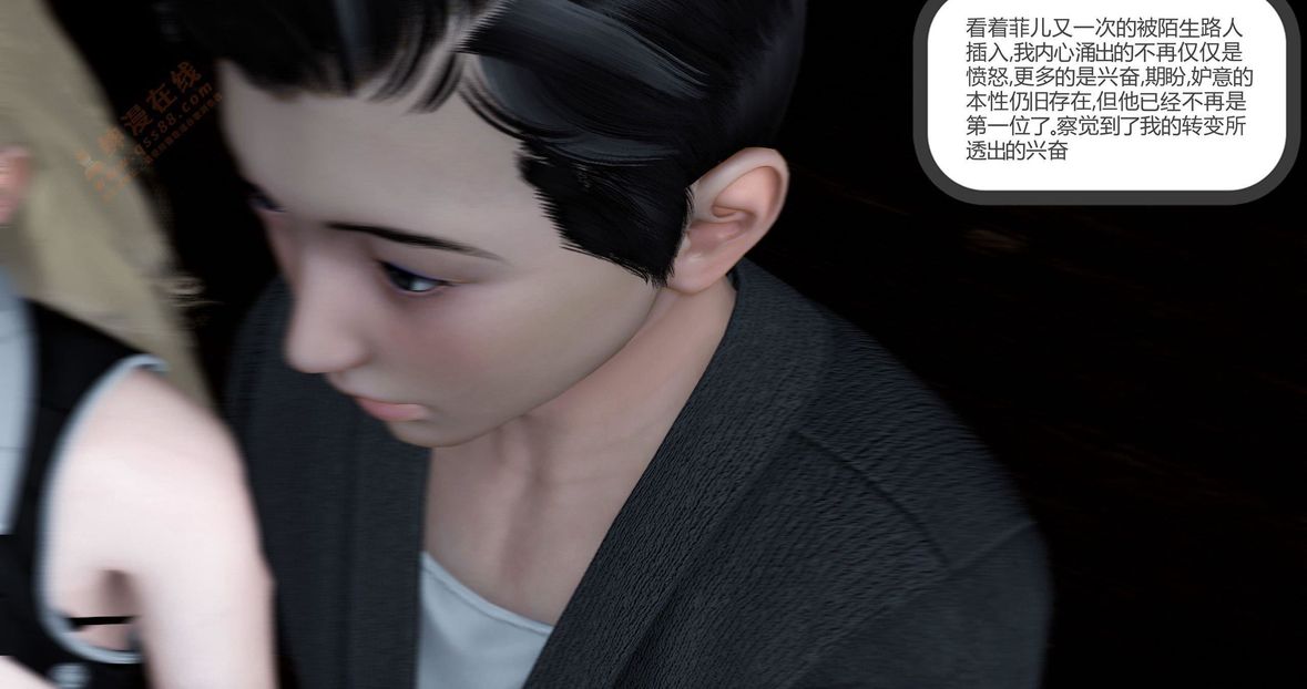 [3D]绿妻奴第5话