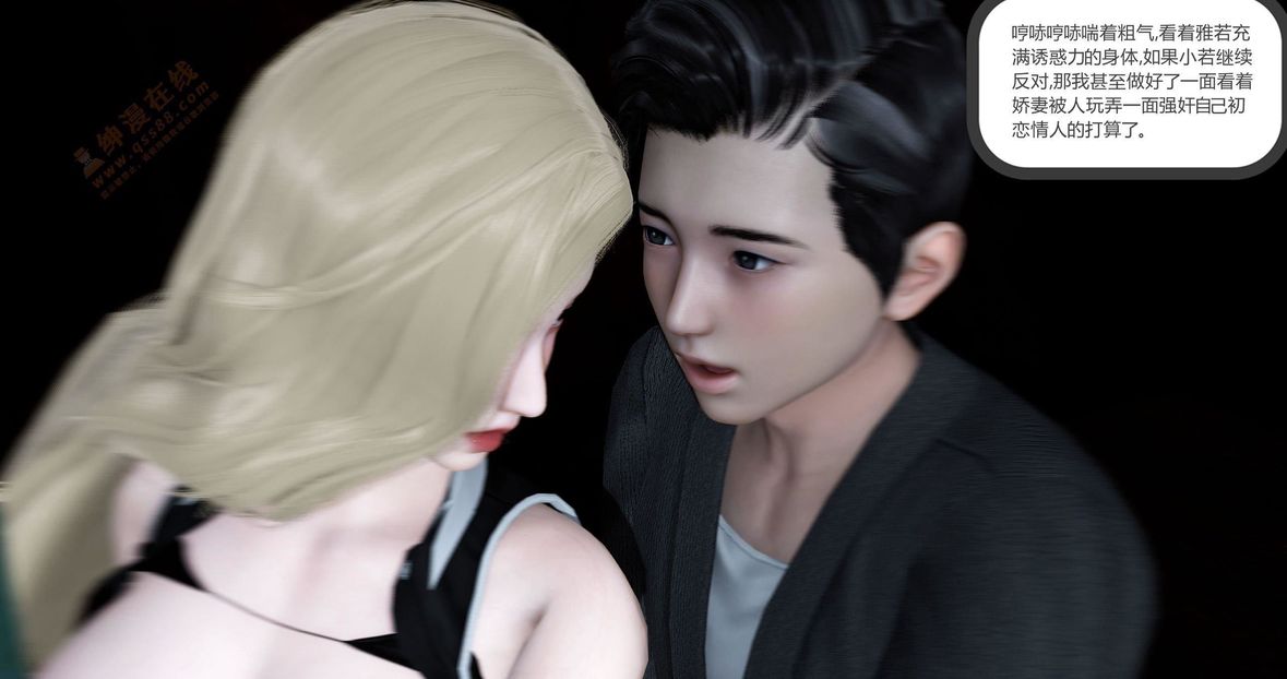 [3D]绿妻奴第5话