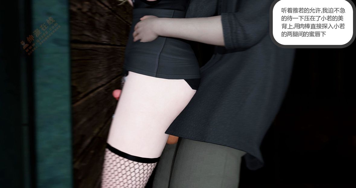 [3D]绿妻奴第5话