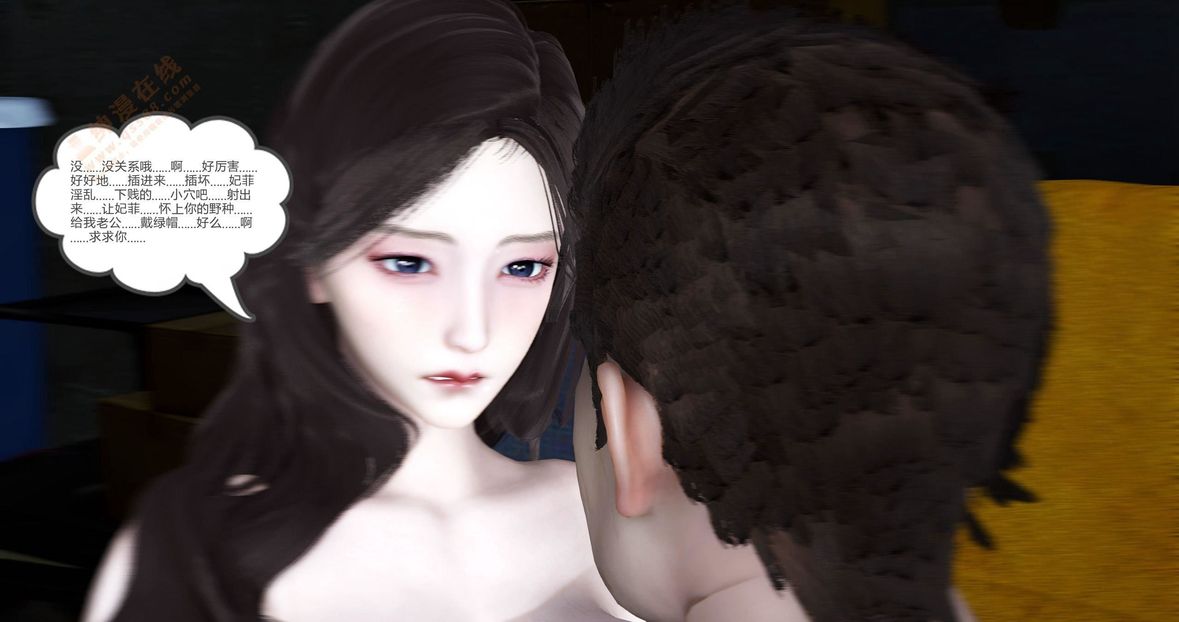 [3D]绿妻奴第5话