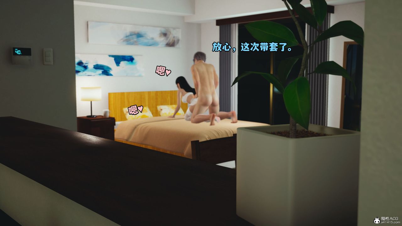 [3D]我成瞭大反派_第二季第11话