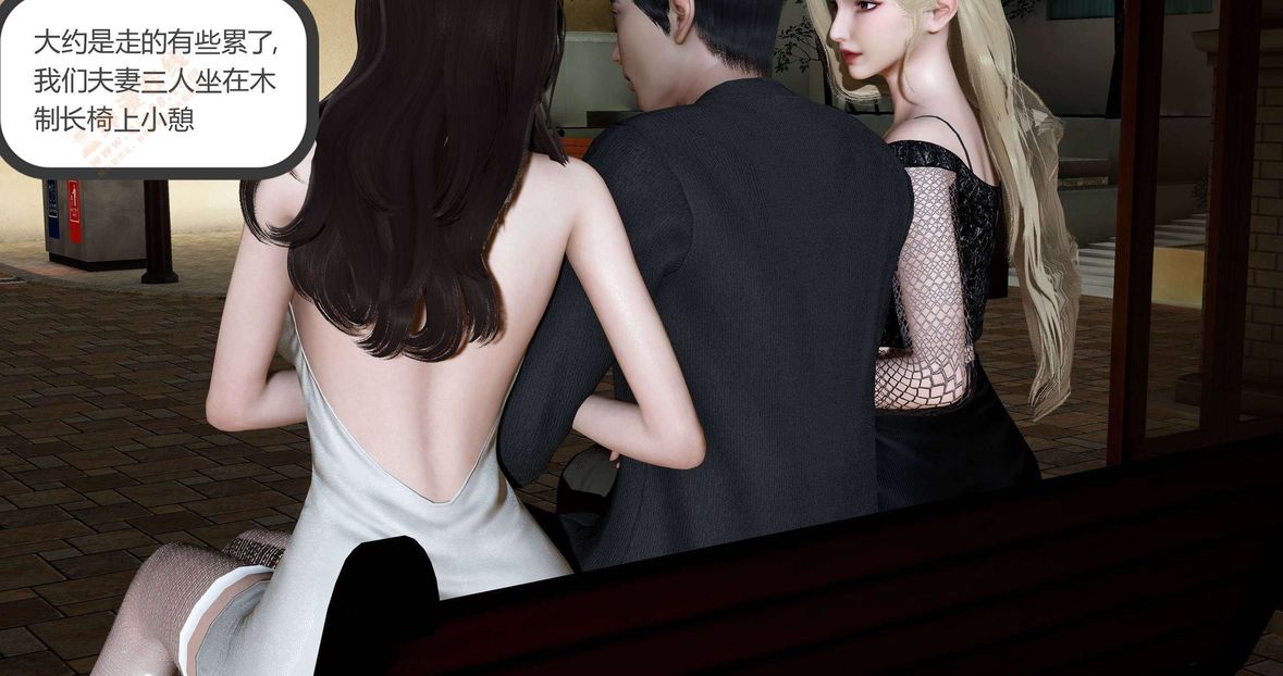 [3D]绿妻奴第6话