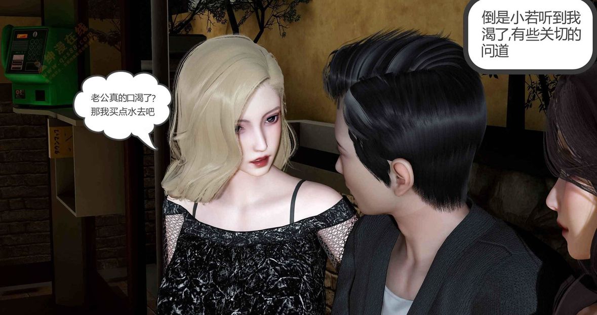 [3D]绿妻奴第6话