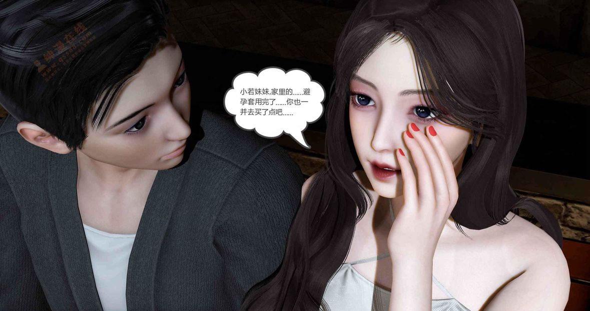 [3D]绿妻奴第6话